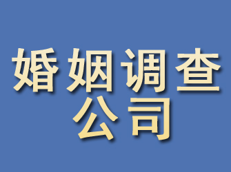 丰镇婚姻调查公司